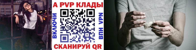 A PVP кристаллы  что такое   mega онион  Волоколамск 