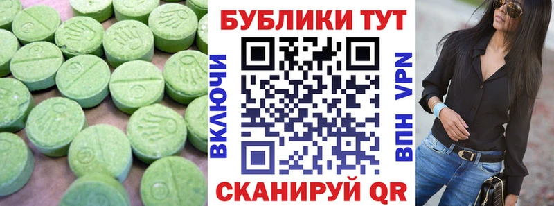 Ecstasy 250 мг  Волоколамск 