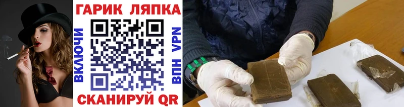 ГАШ гашик Волоколамск