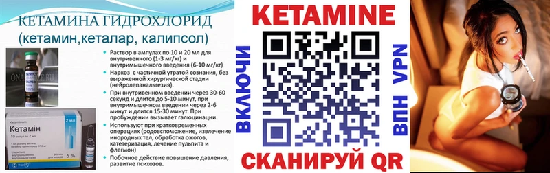 Кетамин VHQ Волоколамск