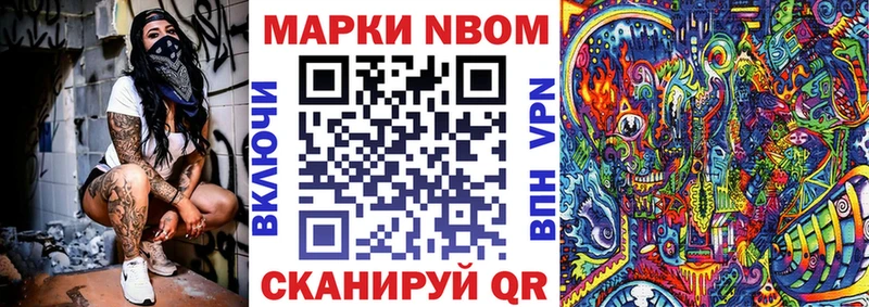 Марки 25I-NBOMe 1,8мг  где можно купить   Волоколамск 